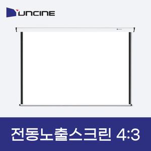 윤씨네 전동스크린 노출형 120인치 업무 업소 학원 카페 사무 회의 학교 매장 전시회 가정용 V-EV120