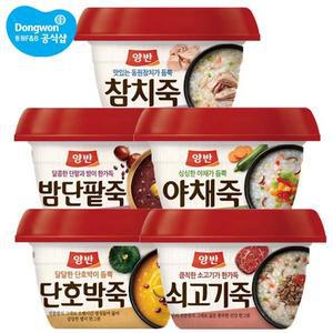 양반죽 10개/쇠고기죽/참치죽/야채죽/밤단팥죽/호박죽