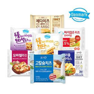 덴마크 치즈 8종 모음전! 단품 / 체다 / 모짜렐라 / 고칼슘 / 트리플슬라이스 / 짜지않은 치즈