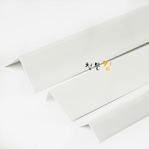 도배몰딩 PVC 2.4M (재료분리대 코너비드 ㄱ자 타일 벽지)