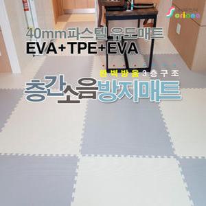 소리안나 40T 3층구조 친환경인증 층간소음방지 퍼즐매트1m 유도매트 아이방 놀이방