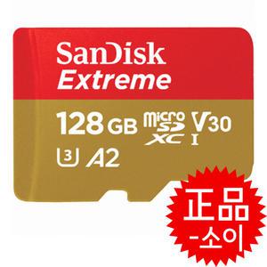 /정품-SOI/샌디스크 Extreme 마이크로SD카드 128G Class10 M++
