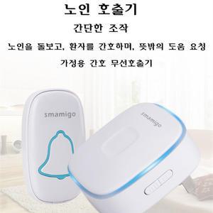 호출벨 호출기 무선초인종 차임벨 병원벨 응급벨