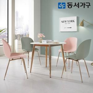동서가구 93 테마 원형 4인 세라믹 식탁 테이블+의자4 DF643412
