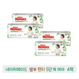 하기스 2021 네이처메이드 밤부 팬티 5단계 (여아) 44매 x 4팩