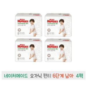 하기스 2022 네이처메이드 오가닉 팬티 6단계 (남아) 32매 4팩