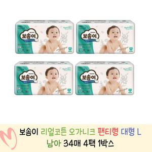 보솜이 리얼코튼 오가니크 팬티 대형 L (남아) 34매 4팩