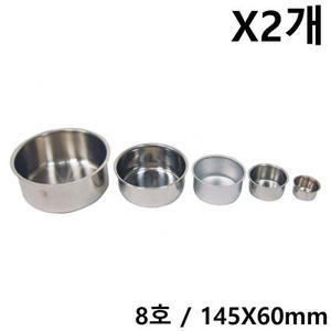 종지 8호 TB-08 X2개 (145X60mm) 알콜솜통 소독밧드