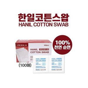 한일코튼스왑 알콜솜 100매 5통