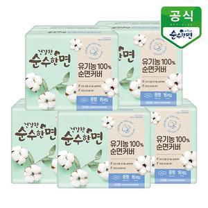 유기농 건강한 순수한면 생리대 중형 16P x 5팩