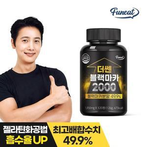 퍼니트 더쎈 블랙마카 2000 120정(2개월분)