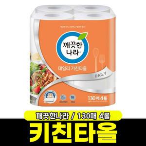 [문구와팬시] 깨끗한나라 데일리 키친타올 130매 4롤