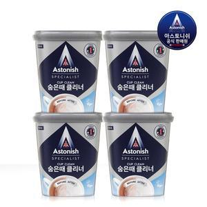 [아스토니쉬] 숨은때 클리너 350g 4개