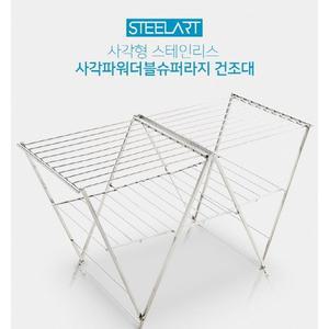 빨래건조대 사각파워건조대 더블슈퍼라지 접이식