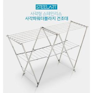 빨래건조대 사각파워건조대 더블라지 접이식