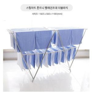 스틸아트 튼트니 빨래건조대 더블라지 접이식