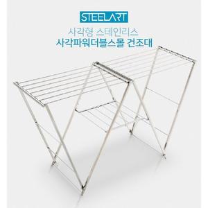빨래건조대 사각파워건조대 더블스몰 접이식