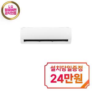 [LG] 휘센 벽걸이 에어컨 13평형 (화이트) / SQ13EK1WAS / 60개월약정