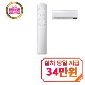 [삼성] Q9000 2in1 에어컨 17평형+6평형 (블레이드 화이트) AF17B6474WZRS / 60개월약정