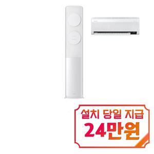[삼성] 무풍 클래식 2in1 에어컨 17평+6평 (메탈 화이트/화이트) AF17B7538WZRS / 60개월약정