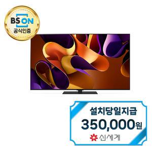 [LG] 올레드 evo TV 55인치 OLED55G4K / 60개월약정