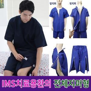 IMS치료용환의 벨크로형 전체지퍼형 트임환자복 한의원환자복 가운플러스 2번