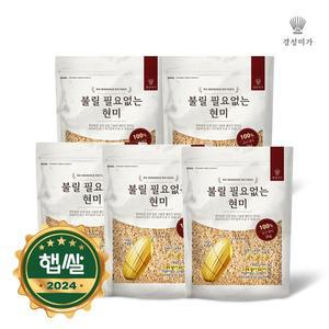 [경성미가][2024햅쌀]불릴 필요없는 국산 칼집 현미 10kg(2kg5)