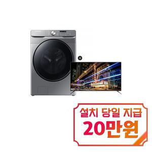 렌탈 - [아남] UHD TV 65인치 + 그랑데 세탁기 21Kg WF21T6000KP+AN655UJ / 60개월 약정s