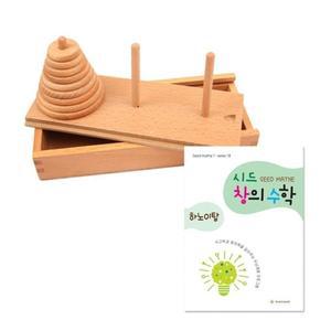 [XB239JN7_47]시드창의수학 Ste매2 하노이탑 꿈꾸는교육 가베