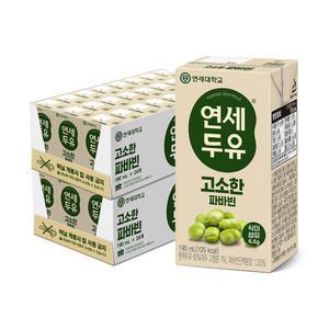연세두유 식물성단백질 고소한 파바빈두유 48팩(소비기한 7월 2일까지)
