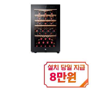 [하이얼] 터치컨트롤 와인셀러 49병 (블랙) HWC120MNB / 60개월 약정s