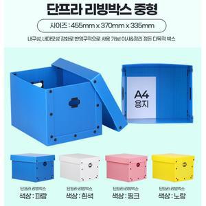 사무실 서류 소품 보관 플라스틱 상자 5개 이삿짐 옷수납 겨울옷 이사짐
