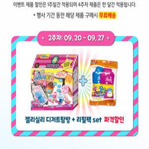도너랜드 20주년 이벤트-젤리실리디저트탐방+리필팩set(2종) 19,900원(무료배송)