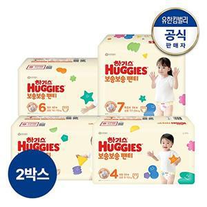[하기스][2박스]하기스 2024 보송보송 팬티형 기저귀 4~7단계 택일