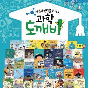 아람 과학 도깨비/최신간새책