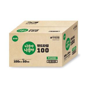 나무야나무야 실속형 핸드타월 2겹 5000매