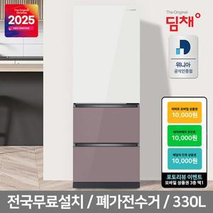 [딤채][공식인증] 딤채 스탠드형 김치냉장고 EDT33KBPIEET1 330L 3룸
