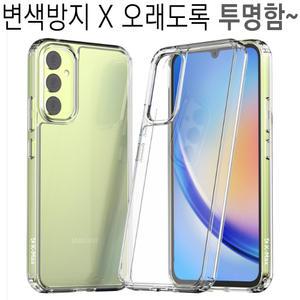 삼성전자 갤럭시 S25 S24 S23 S22 S21 울트라 플러스 FE/고급/변색방지/투명/클리어/슬림/카메라/렌즈/보호/풀커버/소프트/아머/범퍼/젤리/케이스 ::: SM-S938/S936/S931/S928/S926/S921/S918/S916/S911