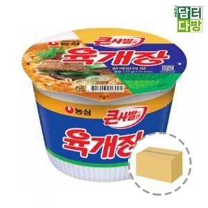 [기타]1BOX 농심 큰사발 육개장 16컵 육개장 육개장컵라면 (WFGIGTC)