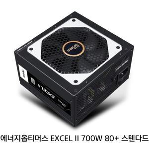 에너지옵티머스 EXCEL II 700W 80+ 파워서플라이 벌크 230V EU ATX파워