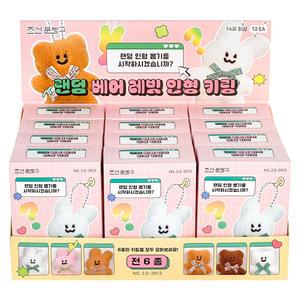 12개 조선문방구 랜덤베어레빗인형키링 1박스