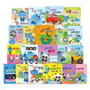 [전집] 코리의 생활동화 전20권 보드북+기능보드북 세이펜호환도서