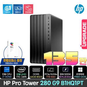 [최종135만+한컴] HP 프로 타워 280 G9 B1HQ1PT /i7-14700/DDR5 64GB/NVMe 1TB/DVD멀티/500W/FREE-DOS