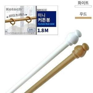 코텍 암막 브라켓 설치 6822/레일 미니1.8M (3mXbK)
