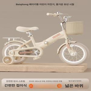 16인치 접이식 자전거 미니벨로 보조바퀴 네발자전거