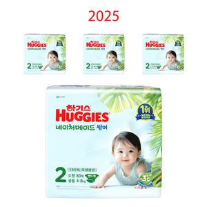 하기스 네이처메이드 썸머 밴드형 2단계 80매x4팩 소형 공용 여름기저귀 바람솔솔