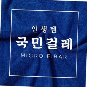 국민 바둑판 걸레 10p 극세사 청소 행주 미녀몰