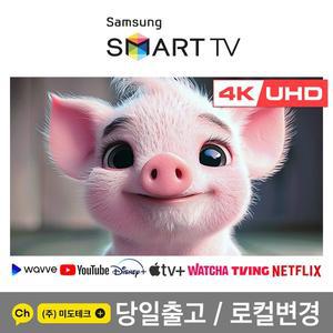 [삼성] 85인치 4K 스마트TV UHD 85DU7200 티비
