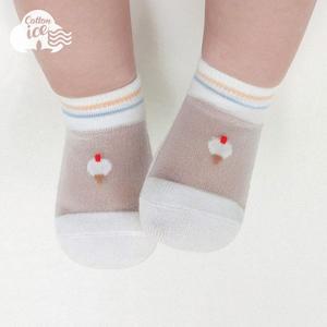[보리보리/해피프린스]캠 아이스 아기 양말 2종세트
