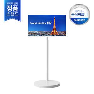 [삼성전자/무료설치]M7 32인치 화이트 무빙스타일 LS32DM703UK-ST 스마트모니터 이동식TV 스탠드TV거치대